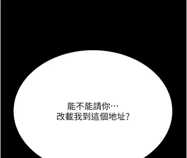 第126話-雨夜中互相取暖
