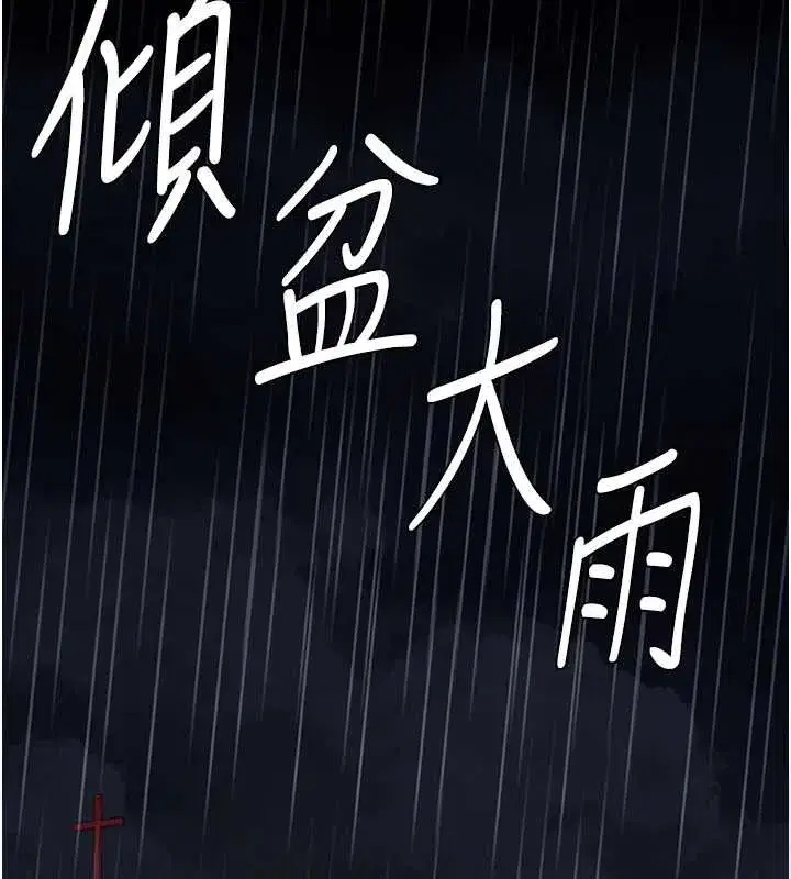 第126話-雨夜中互相取暖