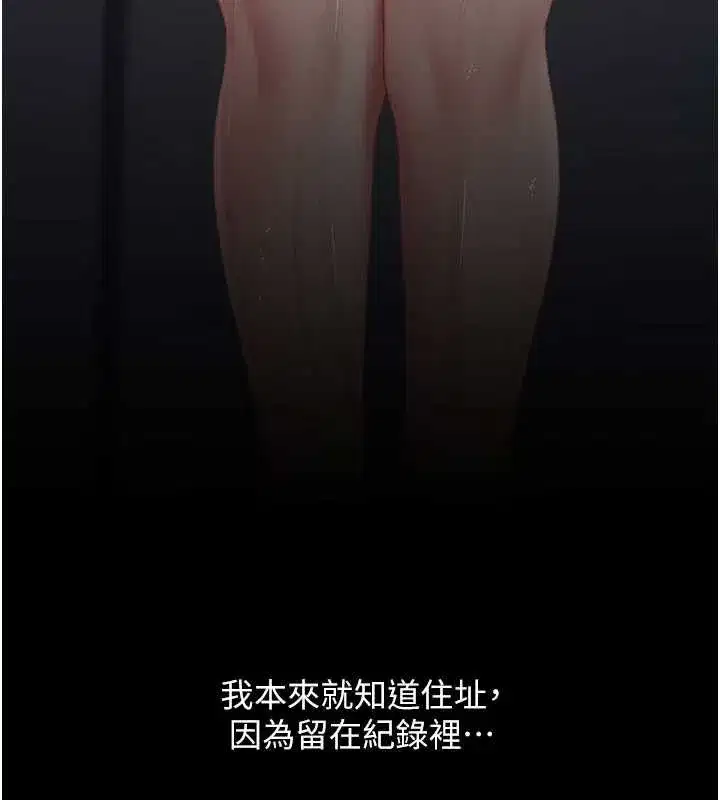 第126話-雨夜中互相取暖