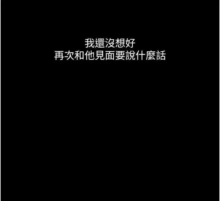 第126話-雨夜中互相取暖