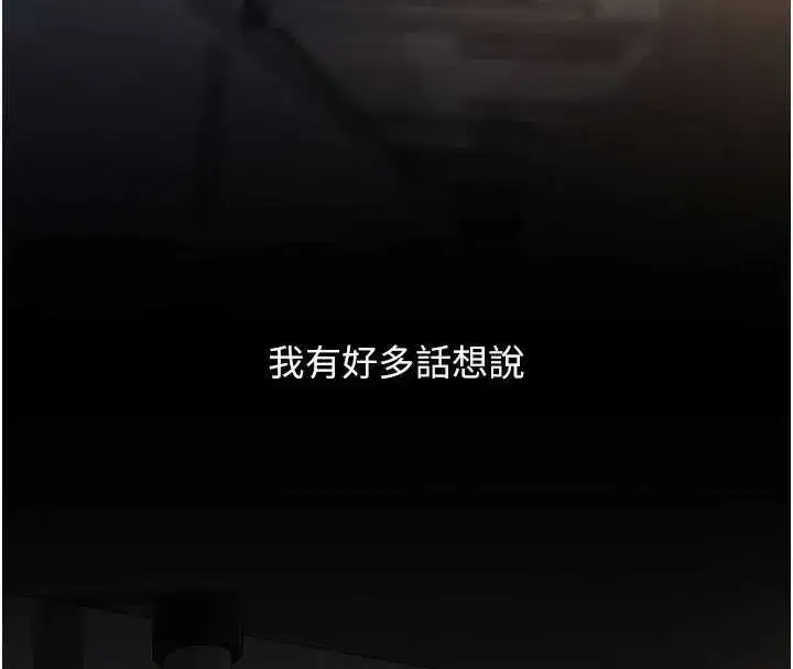 第126話-雨夜中互相取暖