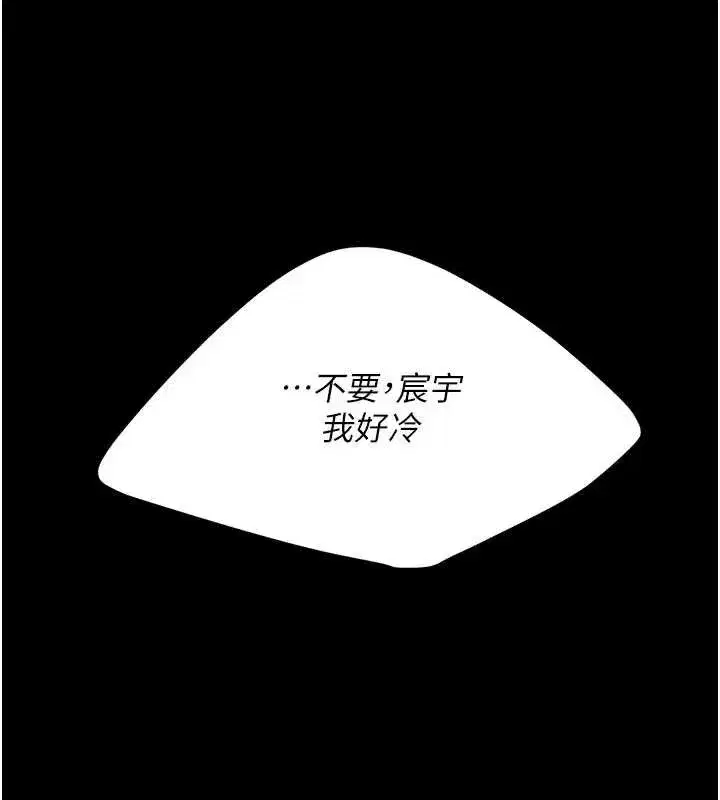 第126話-雨夜中互相取暖