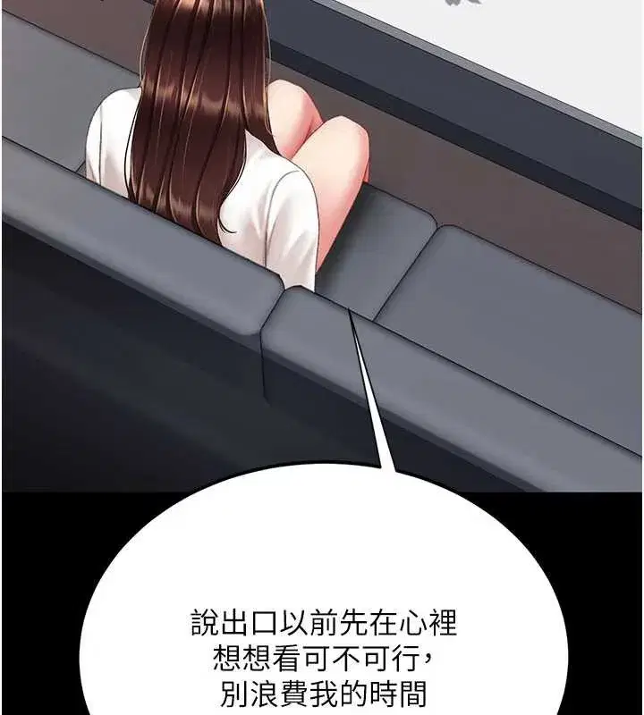 第126話-雨夜中互相取暖