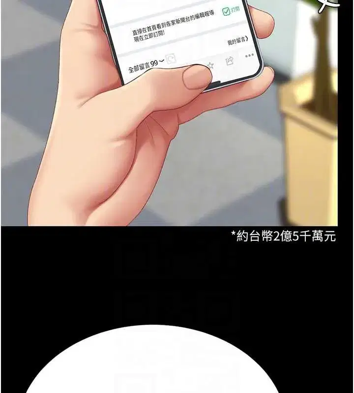 第126話-雨夜中互相取暖