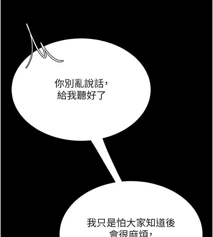 第126話-雨夜中互相取暖
