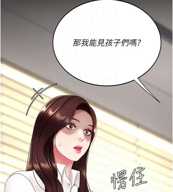 第126話-雨夜中互相取暖