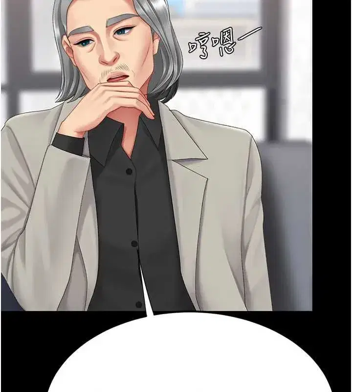 第126話-雨夜中互相取暖