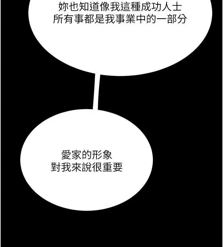 第126話-雨夜中互相取暖