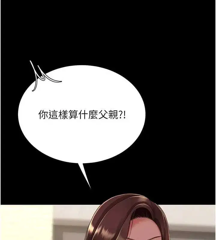 第126話-雨夜中互相取暖