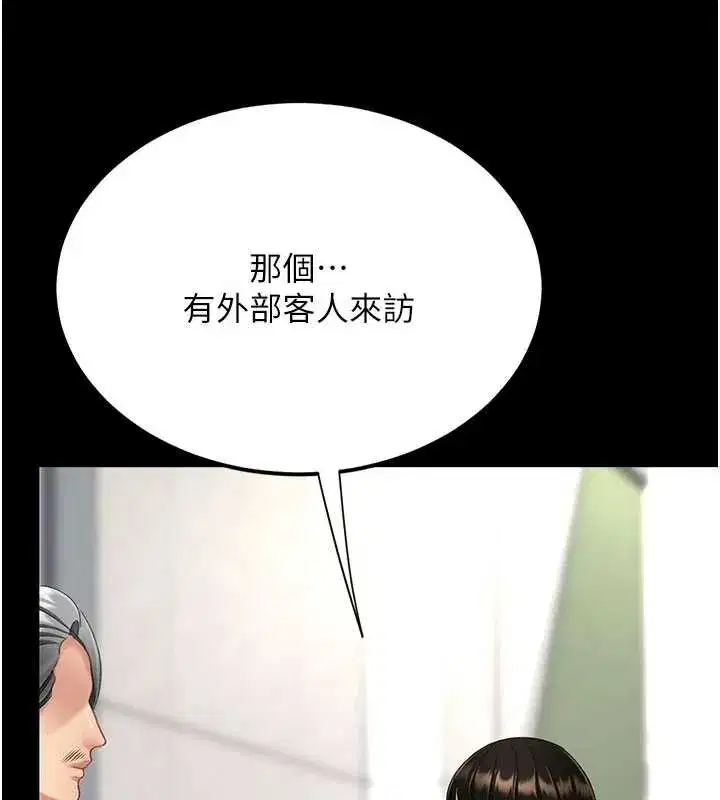 第126話-雨夜中互相取暖