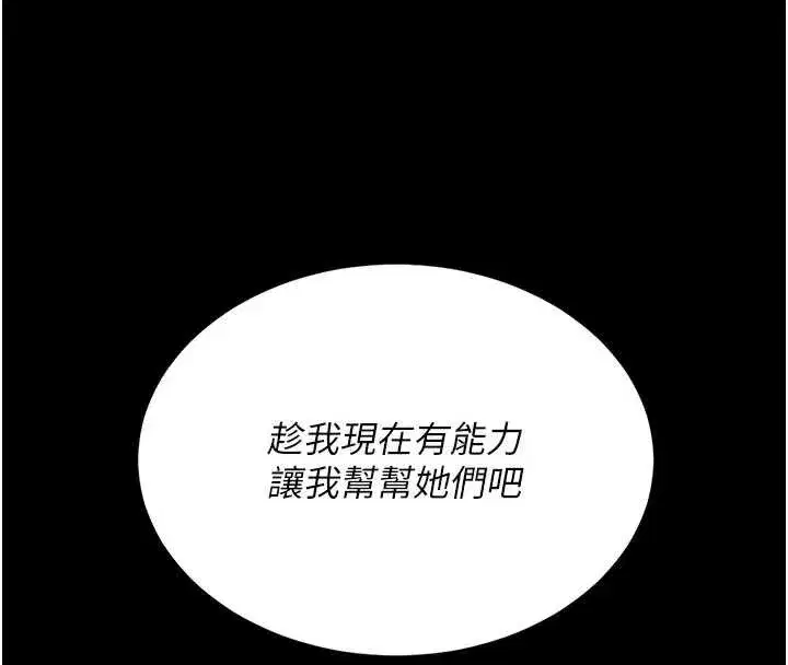 第126話-雨夜中互相取暖