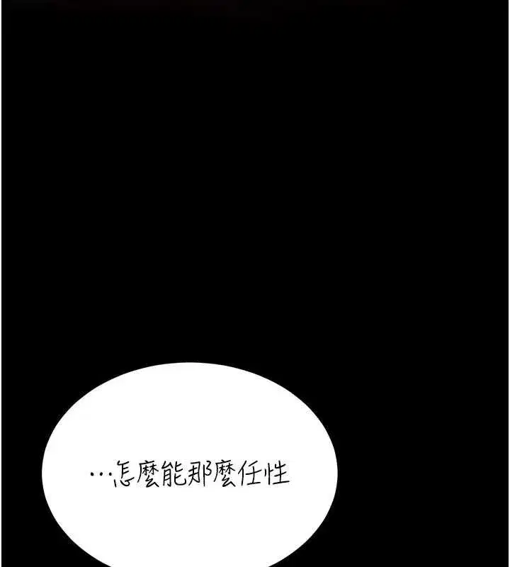 第126話-雨夜中互相取暖