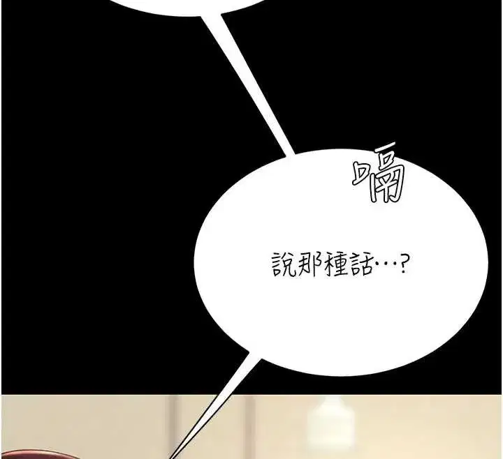 第126話-雨夜中互相取暖