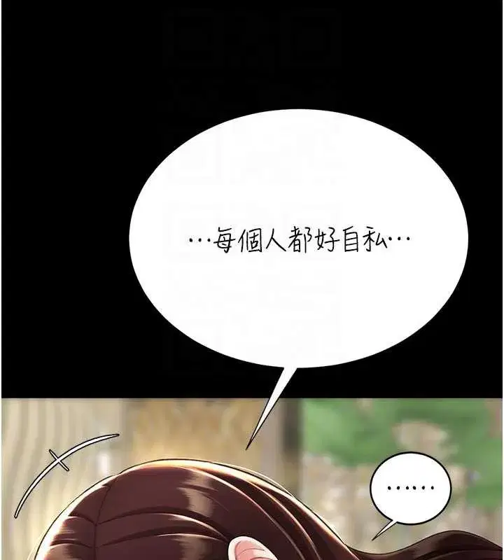 第126話-雨夜中互相取暖