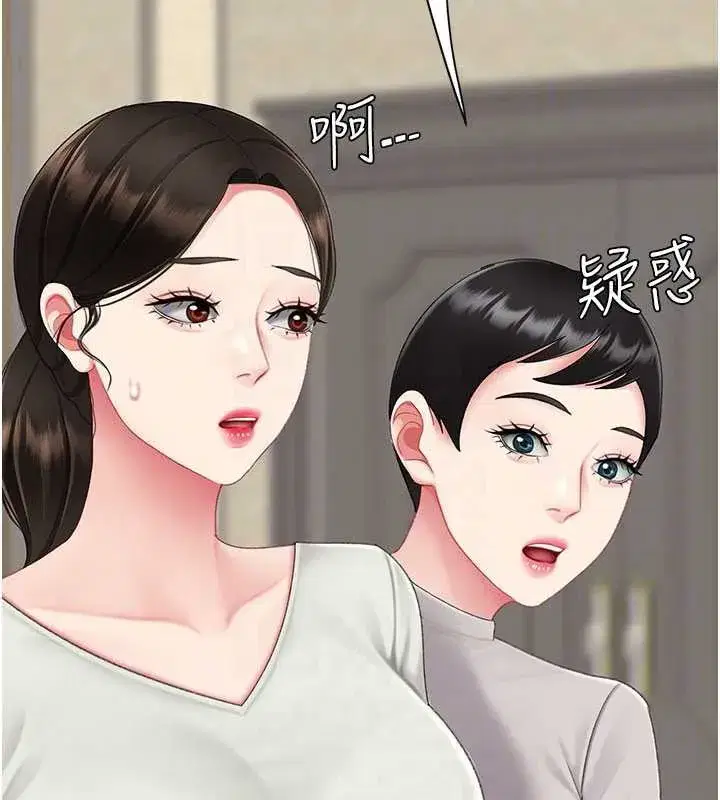 第126話-雨夜中互相取暖