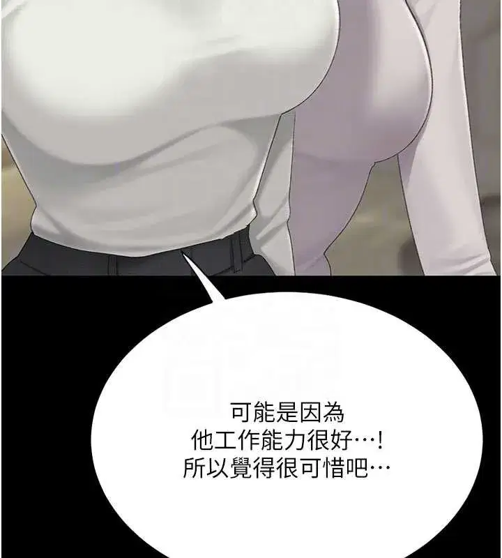 第126話-雨夜中互相取暖