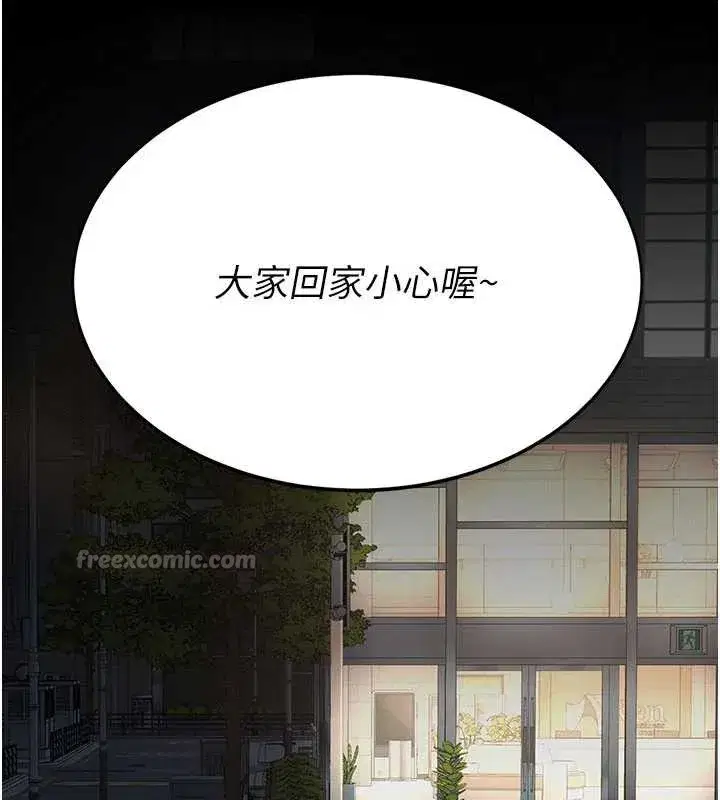 第126話-雨夜中互相取暖