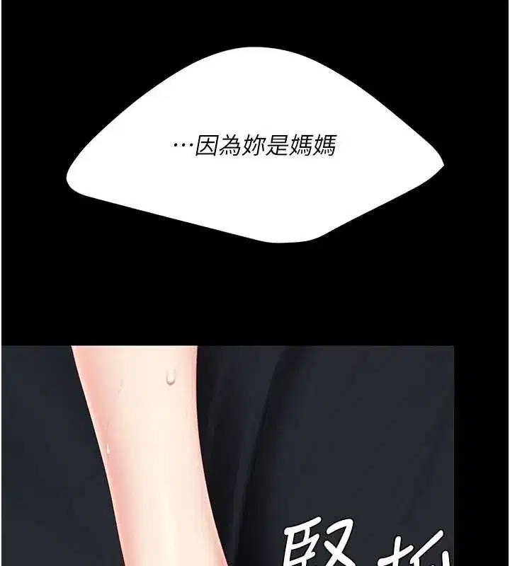 第127話-親情愛情二選一