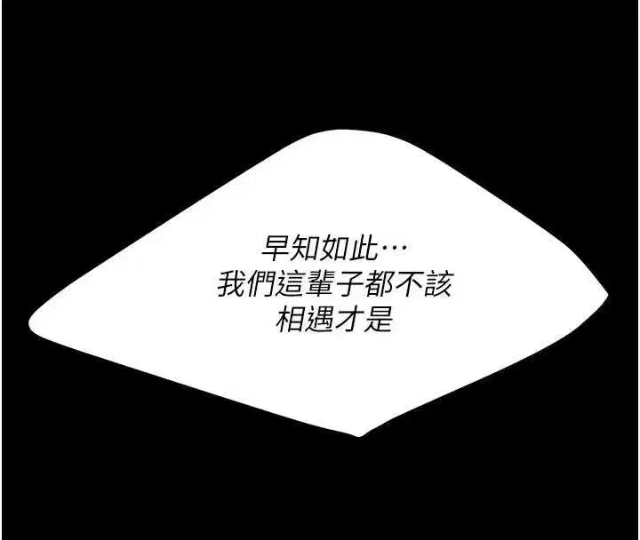 第127話-親情愛情二選一