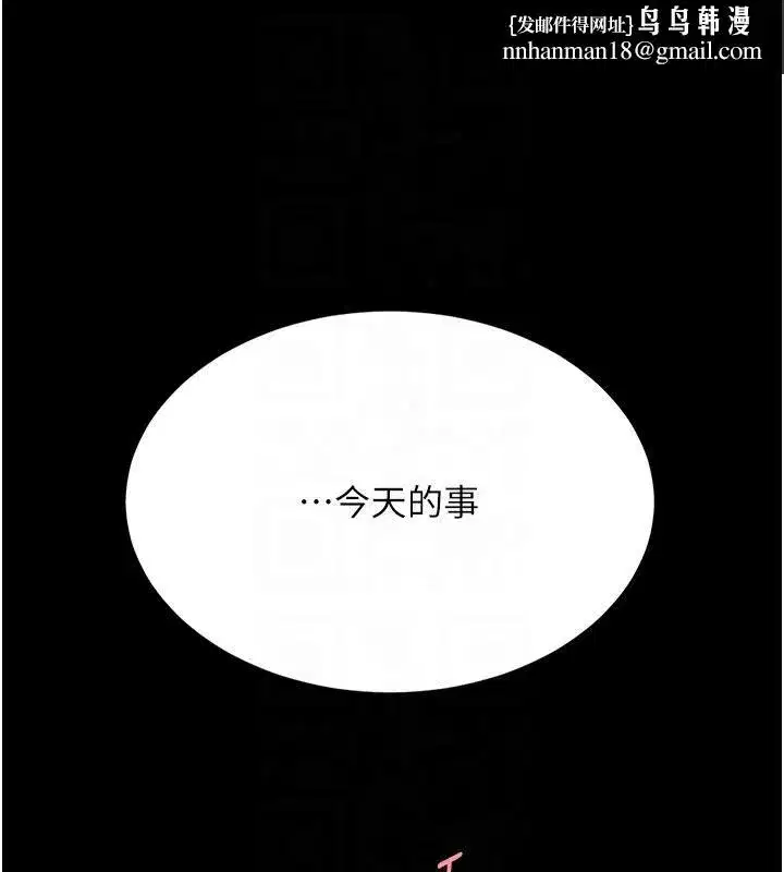 第128話-組長的自私告白