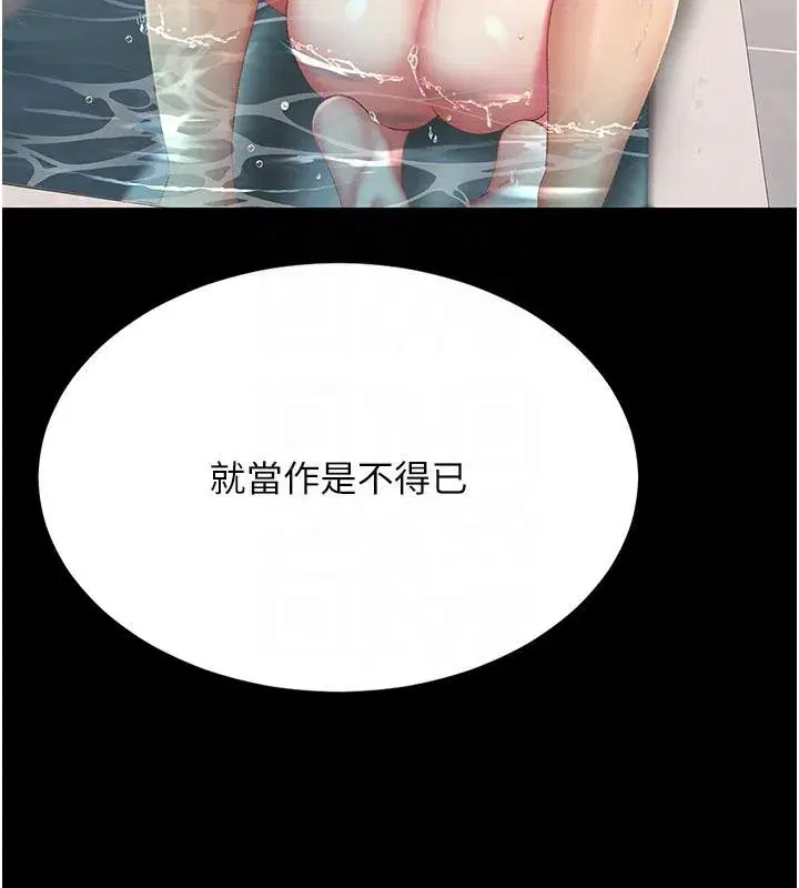 第128話-組長的自私告白