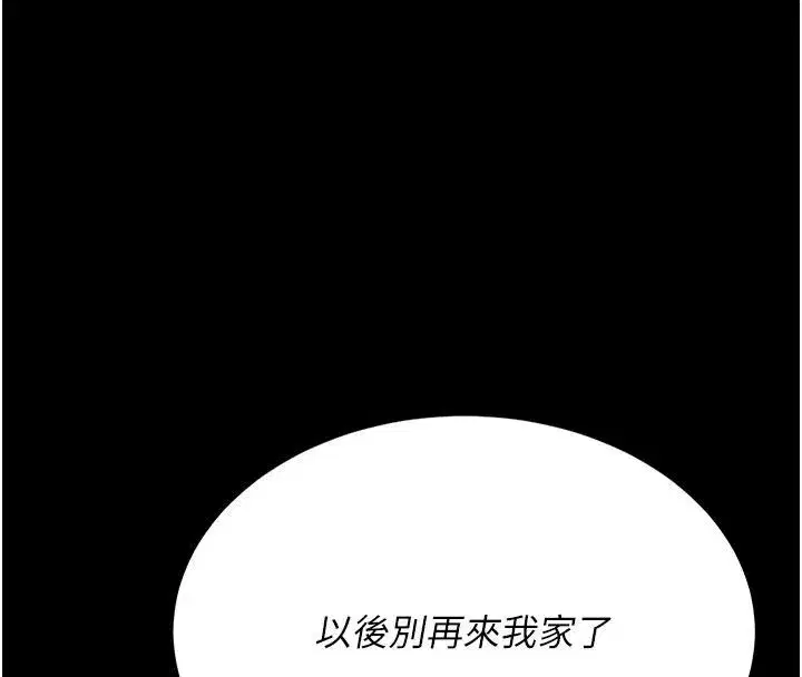 第128話-組長的自私告白