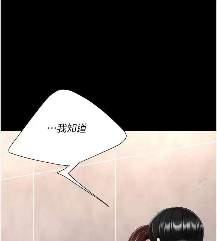 第128話-組長的自私告白