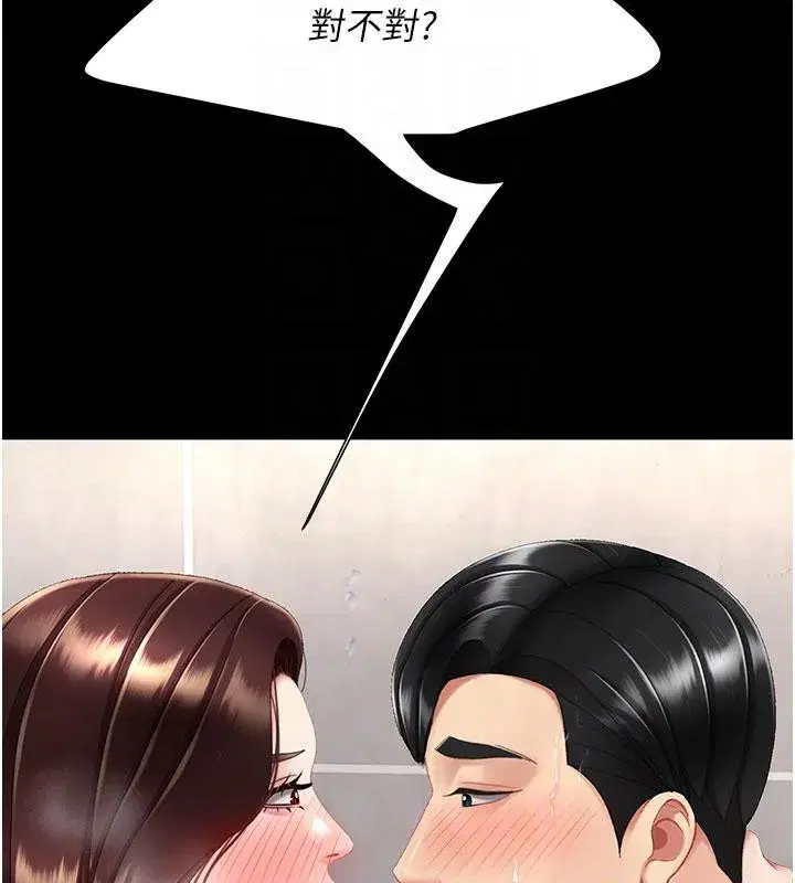 第128話-組長的自私告白