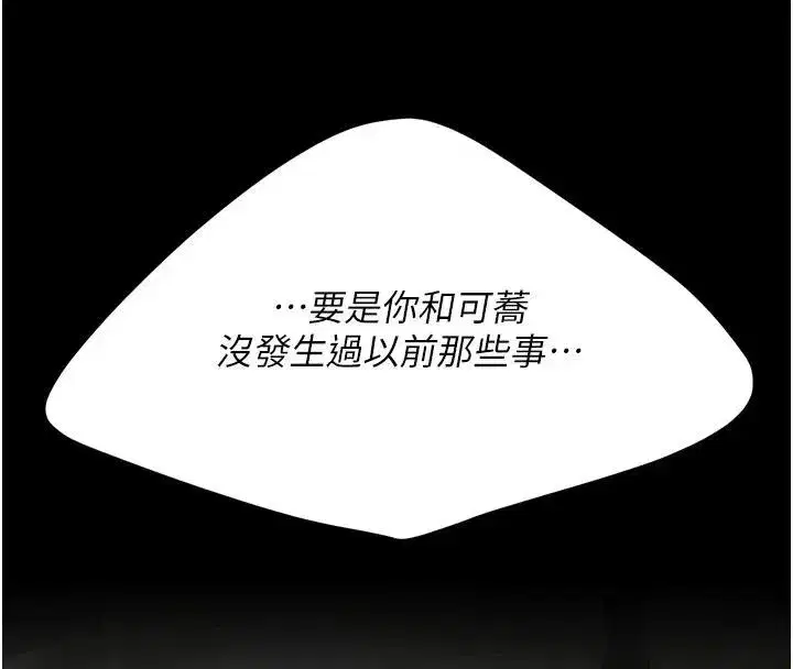 第128話-組長的自私告白