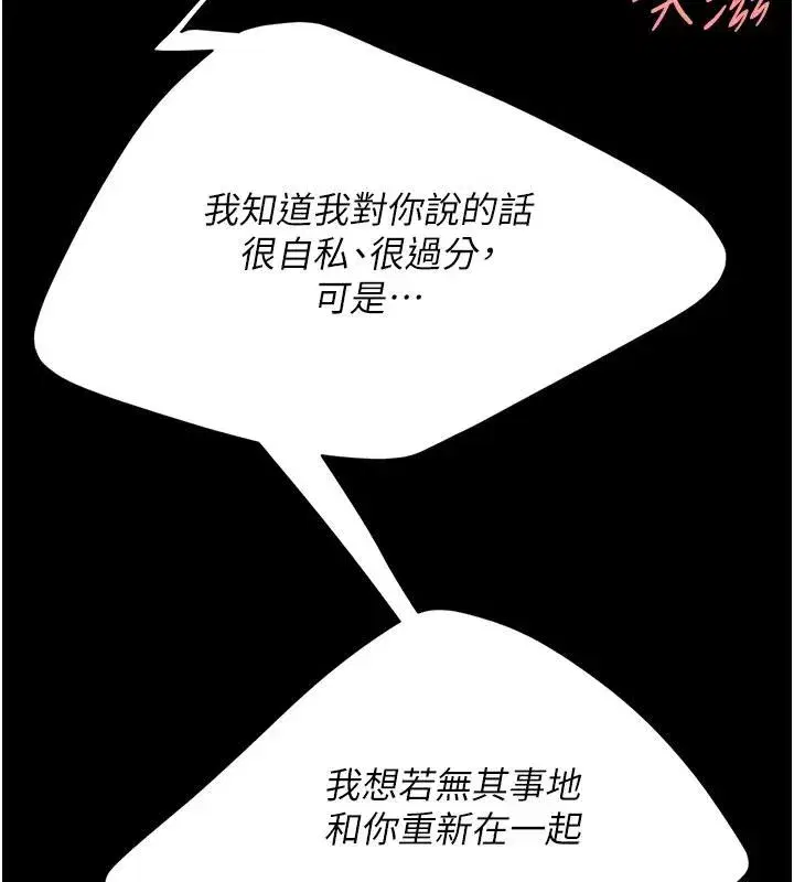 第128話-組長的自私告白