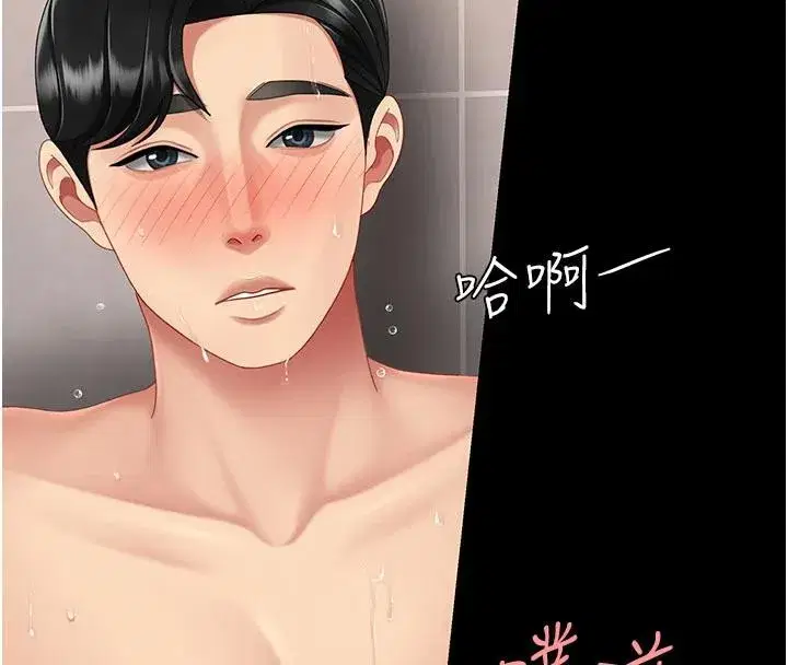 第128話-組長的自私告白