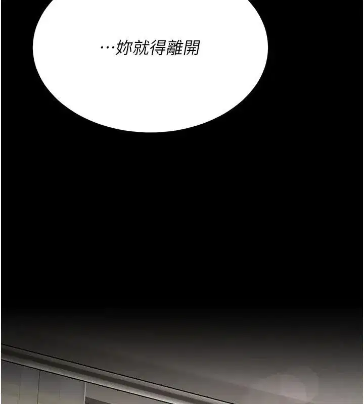 第128話-組長的自私告白