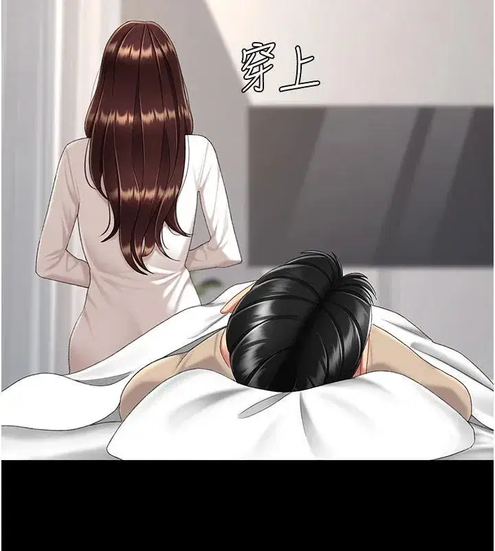 第128話-組長的自私告白