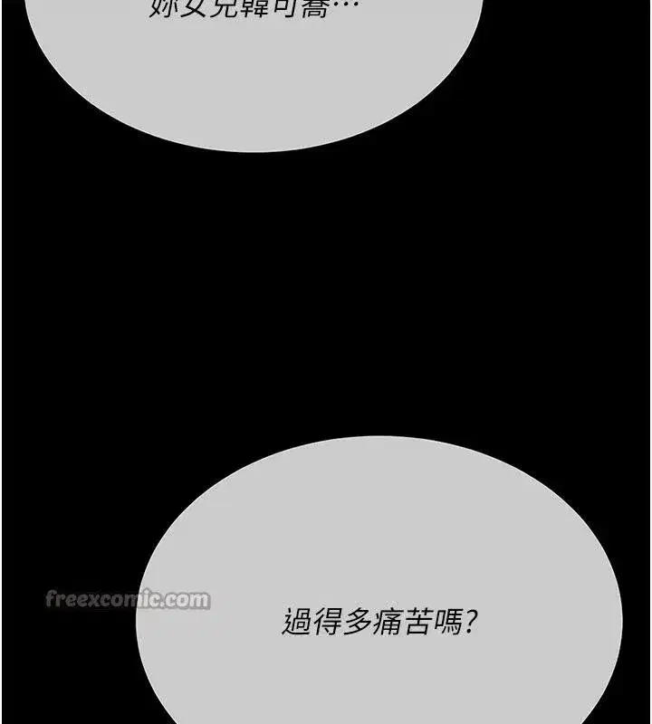 第128話-組長的自私告白