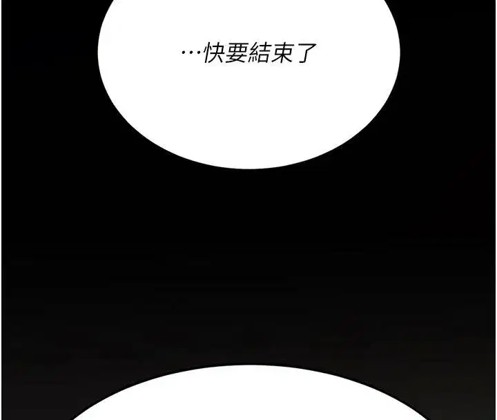 第128話-組長的自私告白