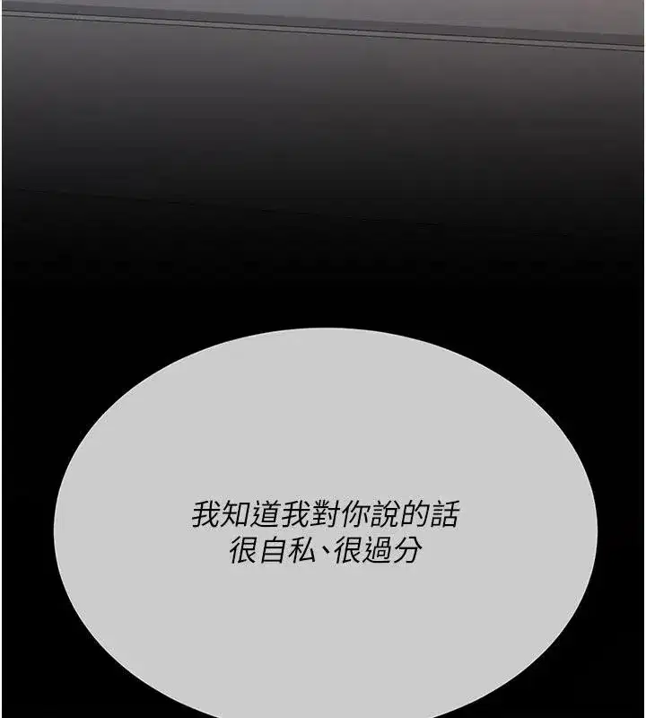 第128話-組長的自私告白