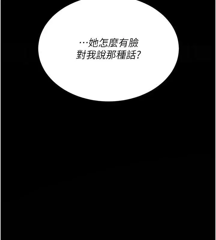 第128話-組長的自私告白