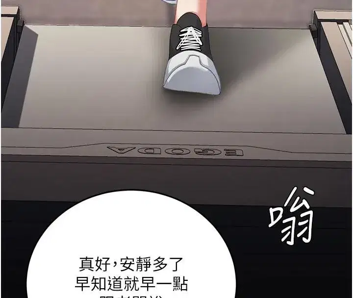 第128話-組長的自私告白