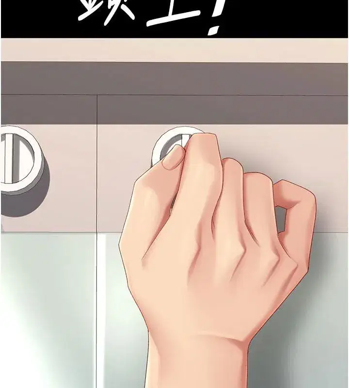 第128話-組長的自私告白