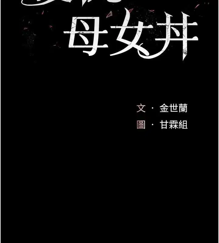 第128話-組長的自私告白