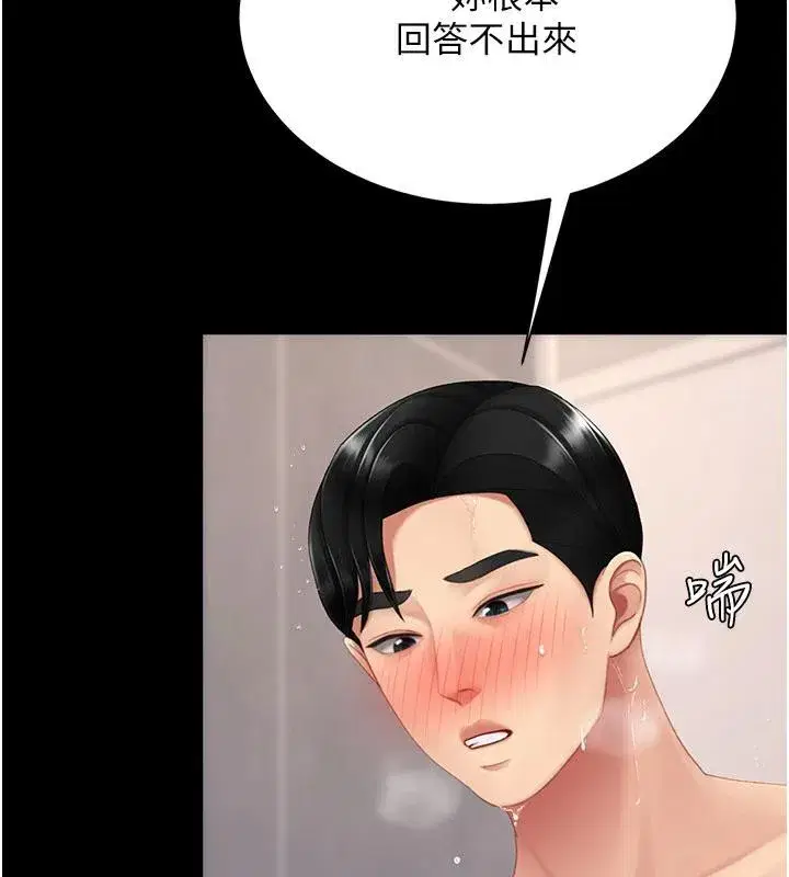 第128話-組長的自私告白