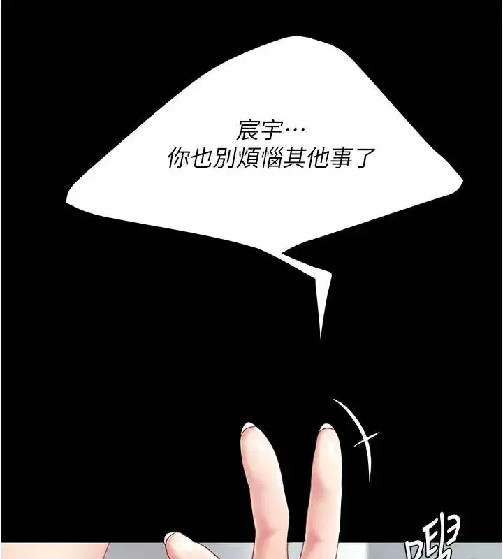 第128話-組長的自私告白