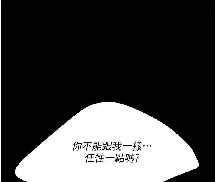 第128話-組長的自私告白