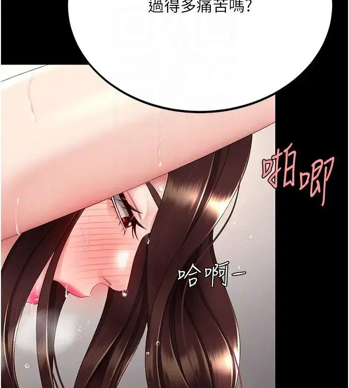 第128話-組長的自私告白