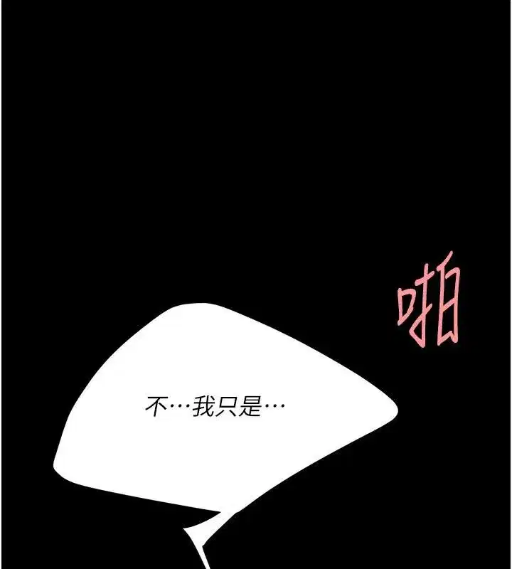 第128話-組長的自私告白