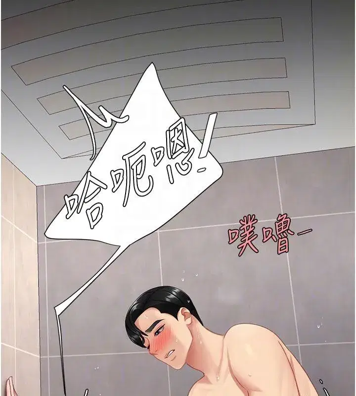 第128話-組長的自私告白