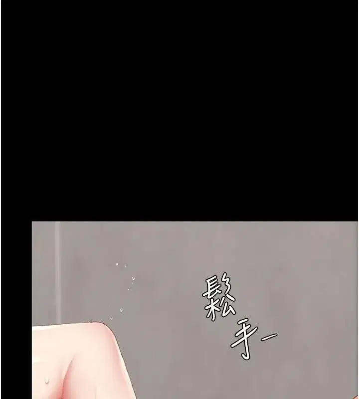 第128話-組長的自私告白