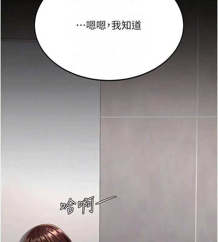 第128話-組長的自私告白