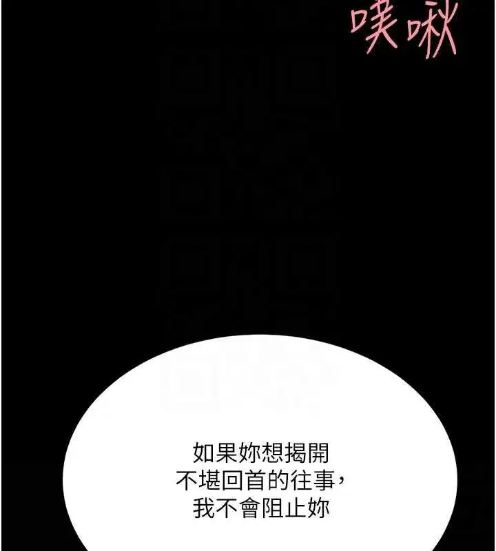 第129話-健身房的不速之客