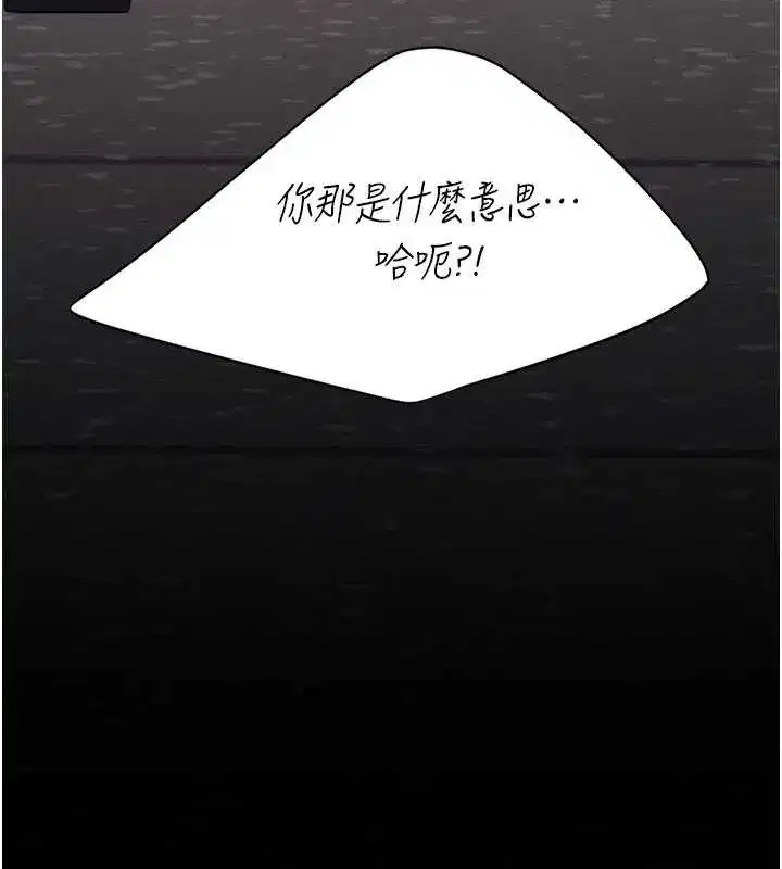 第129話-健身房的不速之客